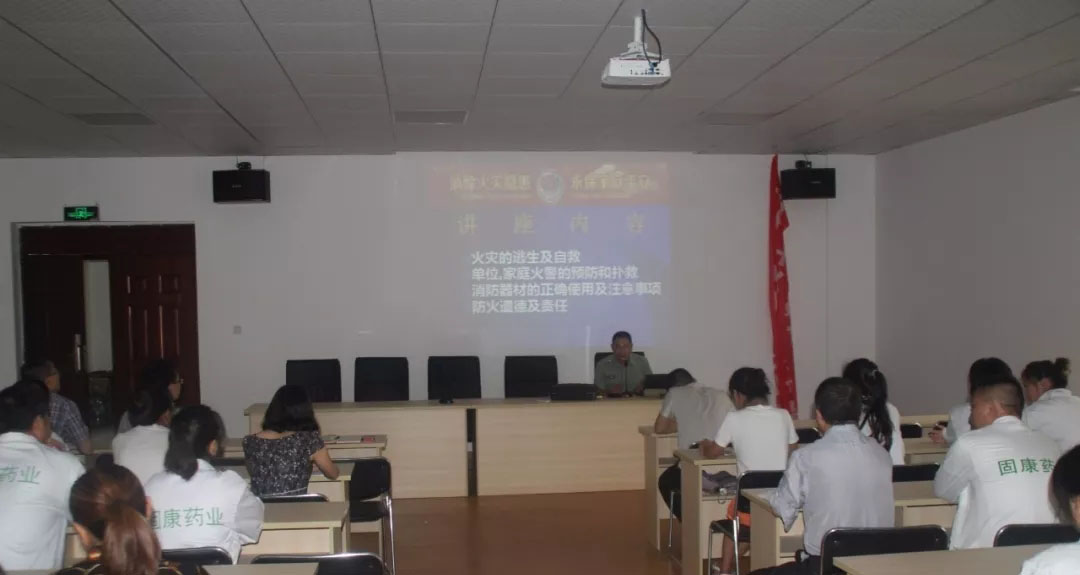 四川爱体育爱体育首页药业-消防安全培训4.jpg